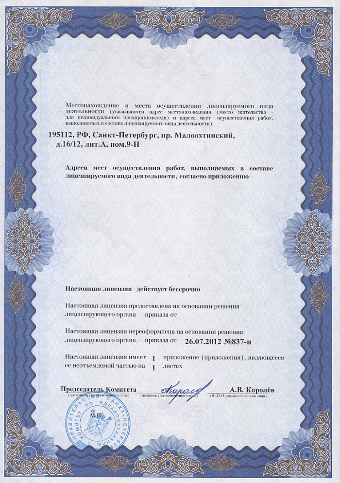 Лицензия на осуществление фармацевтической деятельности в Кусмурыне